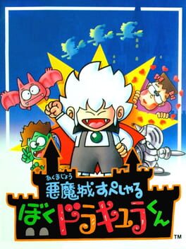 Akumajō Special: Boku Dracula-kun