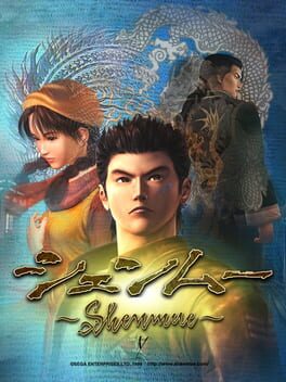 Shenmue