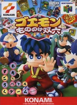 Goemon Sugoroku of Mononoke